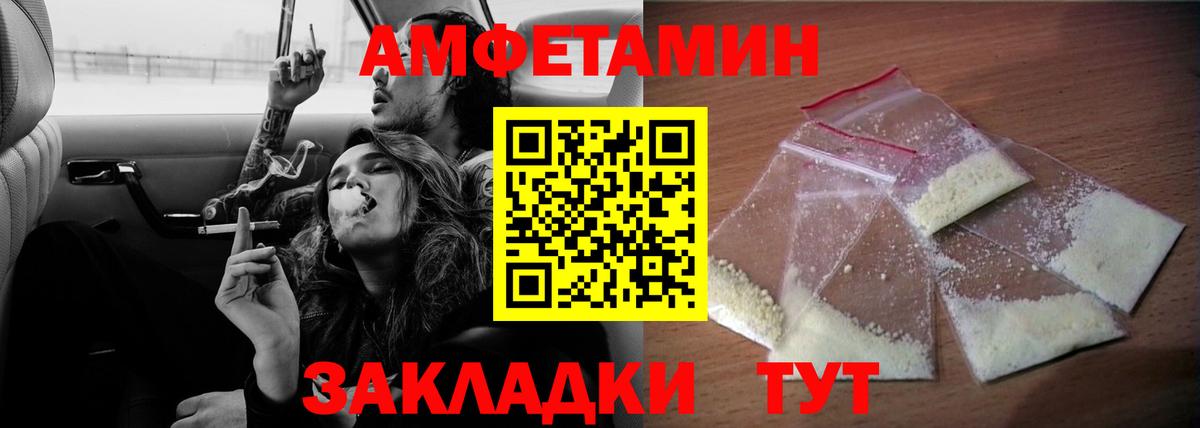 Кулебаки  Amphetamine Premium  Амфетамин  Вход с VPN 