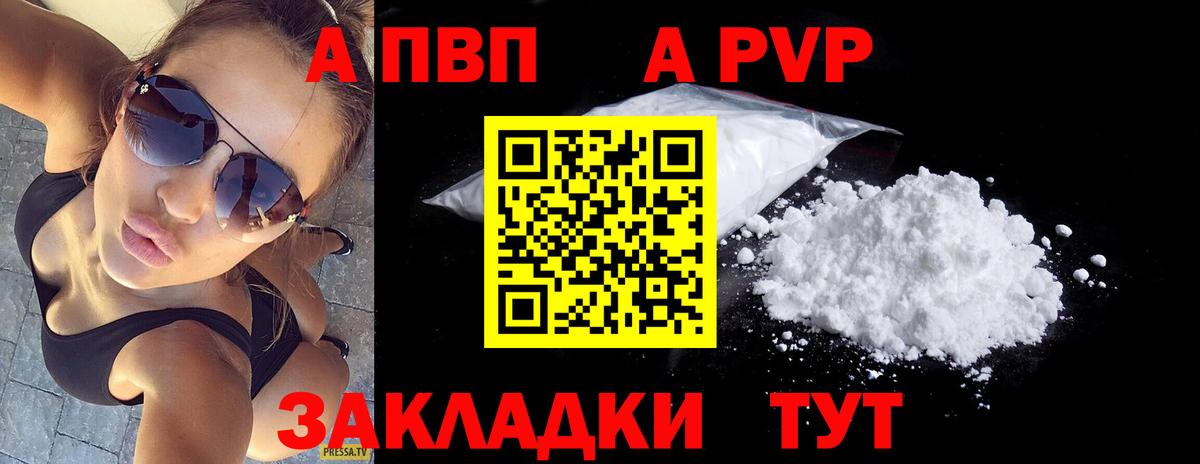 APVP крисы CK  Alpha PVP  Вход с VPN  Кулебаки  хочу   Alpha-PVP Crystall 