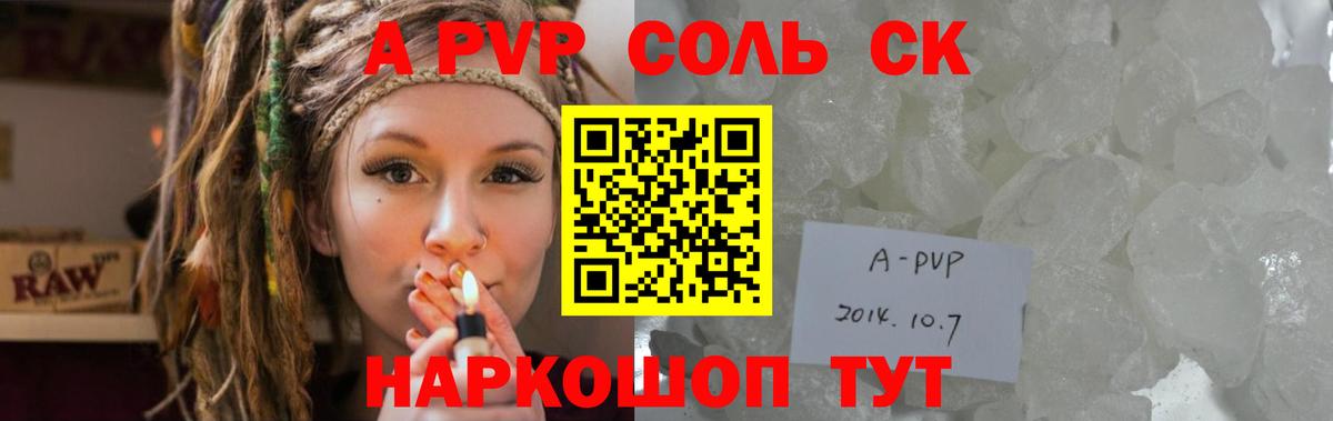 Alpha PVP Crystall Кулебаки