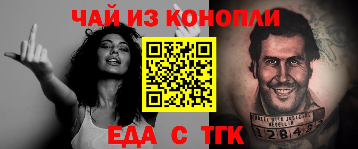 Кулебаки  Cannafood марихуана  Вход с VPN 
