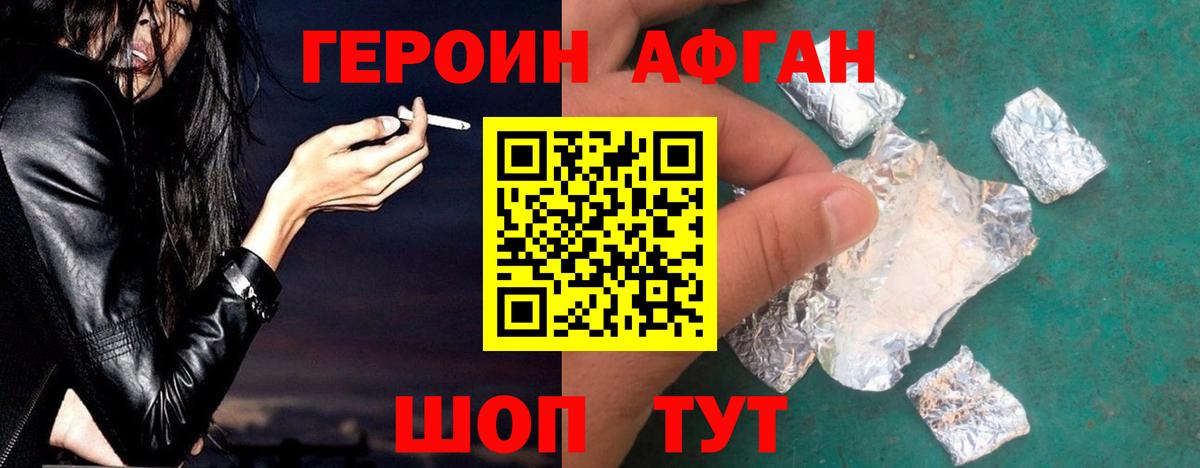 Героин белый Кулебаки