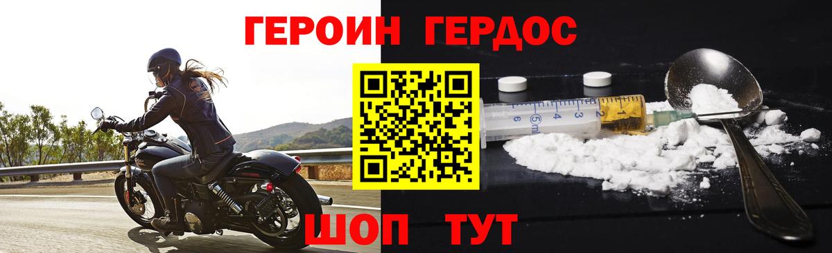 ГЕРОИН Афган  Вход с VPN  ГЕРОИН  Кулебаки 