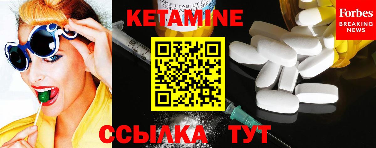 КЕТАМИН VHQ Кулебаки