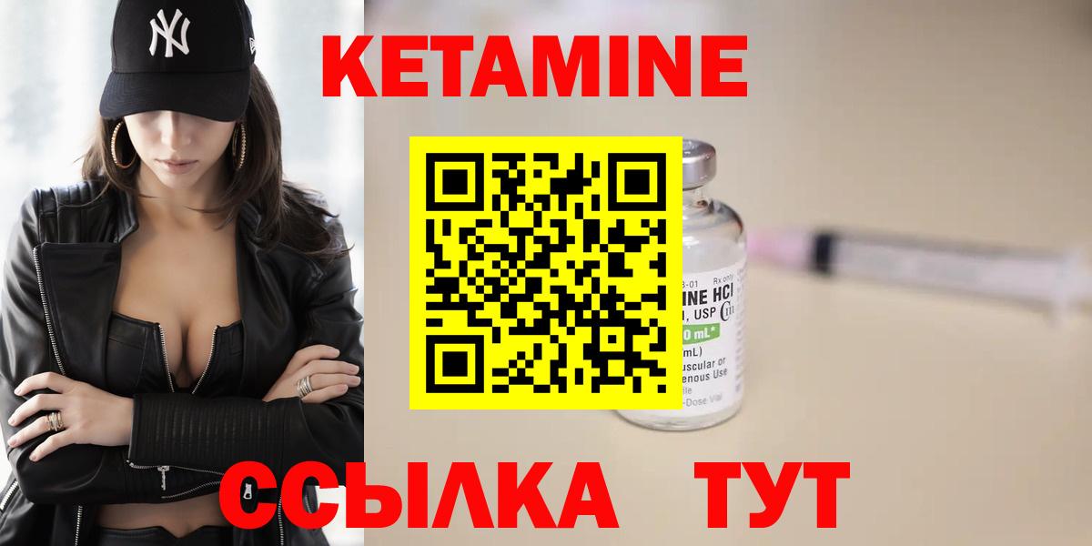 кракен как войти  КЕТАМИН VHQ  Кулебаки  Вход с VPN  Кетамин ketamine 