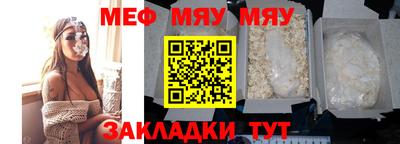 мяу мяу кристалл Бузулук