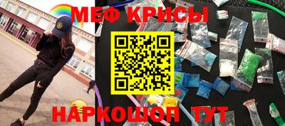 мяу мяу кристалл Бузулук