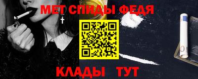 мяу мяу кристалл Бузулук