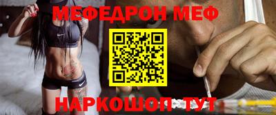 мяу мяу кристалл Бузулук