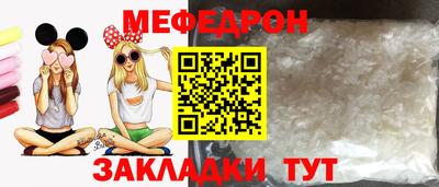 мяу мяу кристалл Бузулук