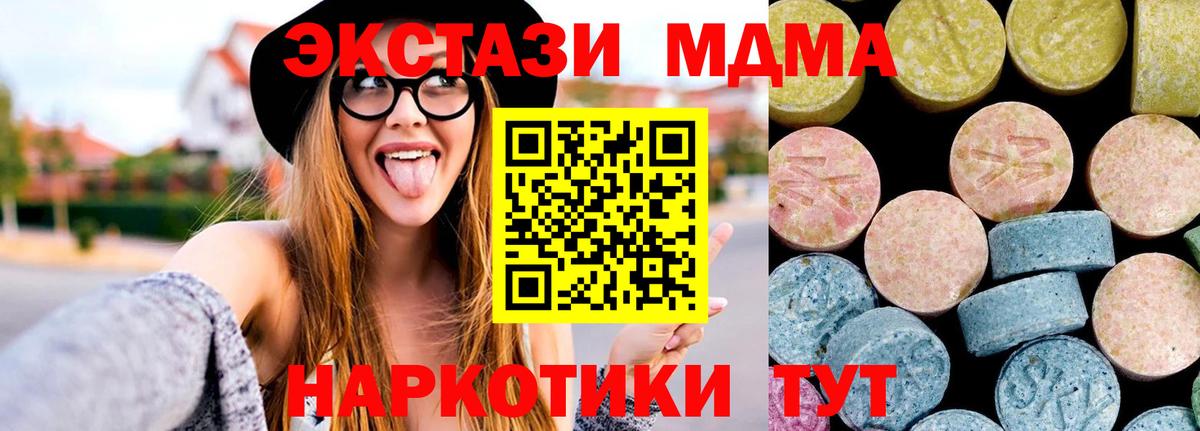 Кулебаки  МДМА crystal  Вход с VPN  МДМА crystal 