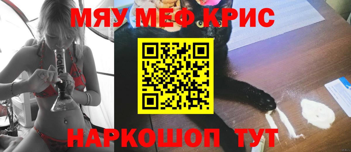 МЕФ  Вход с VPN  Кулебаки  МЯУ-МЯУ  МЕФ 4 MMC 