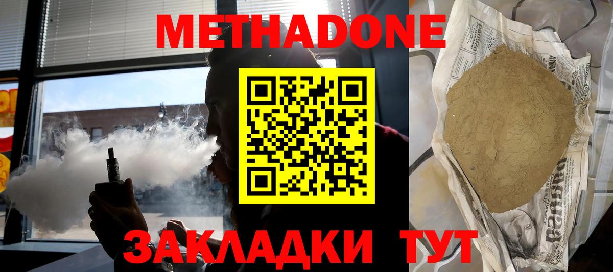 МЕТАДОН белоснежный  Вход с VPN  Кулебаки 