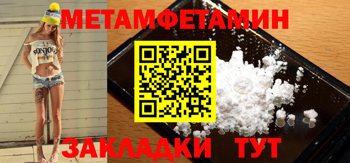 Метамфетамин кристалл Кулебаки
