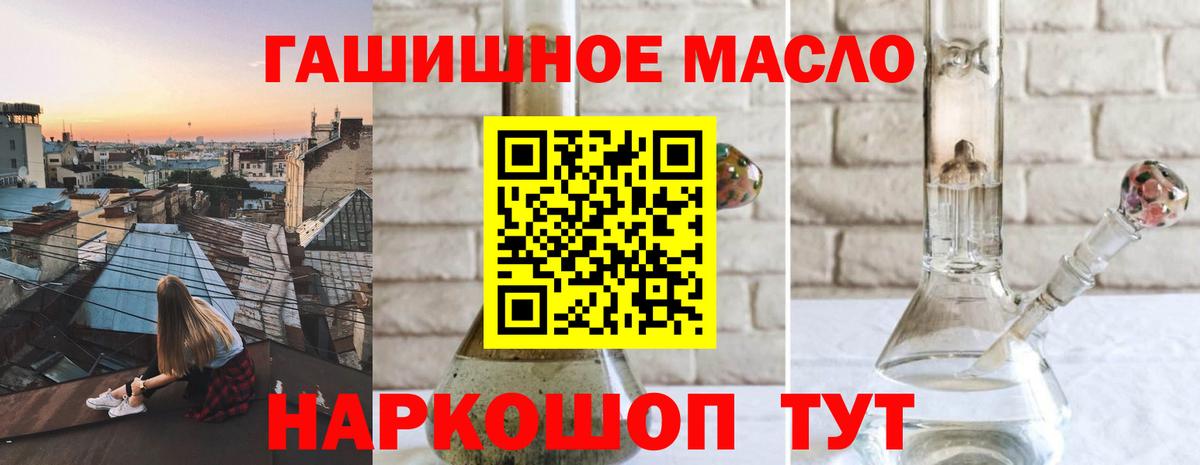 Дистиллят ТГК THC oil Кулебаки