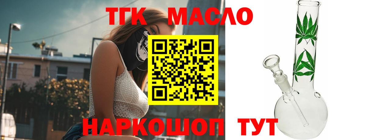 Дистиллят ТГК THC oil  ТГК вейп с тгк  Кулебаки  Вход с VPN 